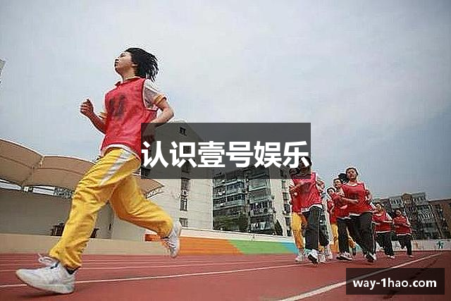 认识壹号娱乐